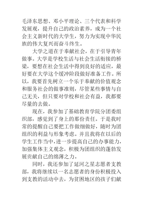 2019德育论文开题报告--精品范文.docx
