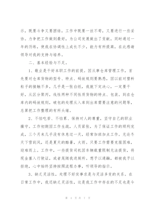 2022年库房年度工作总结.docx
