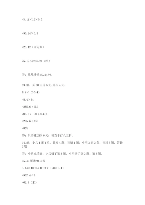 六年级小升初数学解决问题50道附答案【达标题】.docx