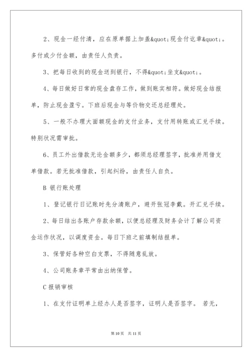 会计帐务处理流程.docx
