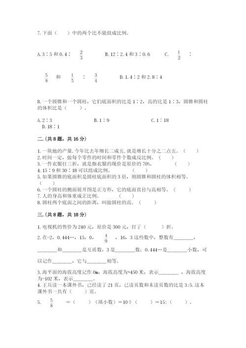 小学六年级数学摸底考试题精品【黄金题型】.docx