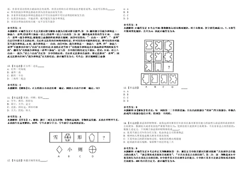 2022年11月贵州省锦屏县卫生类事业单位专项公开招聘7名工作人员413上岸冲刺卷3套1000题含答案附详解