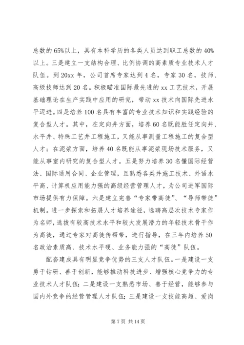 人才工作总结表彰大会上的致辞.docx