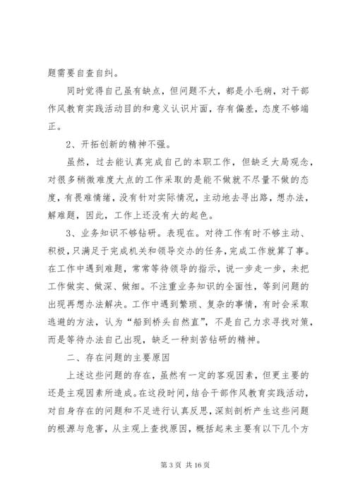 八项规定的心得体会与感悟多篇.docx