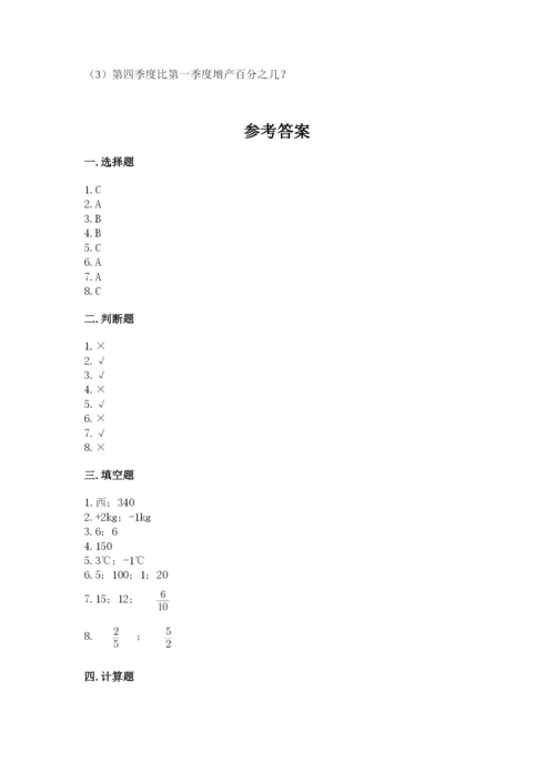 冀教版小升初数学模拟试卷及参考答案（轻巧夺冠）.docx