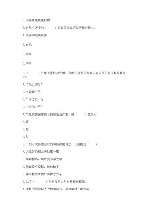 六年级下册道德与法治第二单元 爱护地球 共同责任 测试卷带答案（b卷）.docx