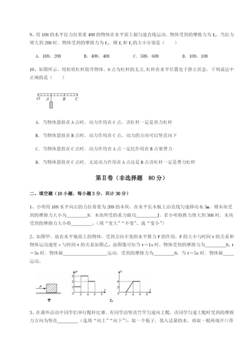 基础强化四川峨眉第二中学物理八年级下册期末考试章节测评试卷（含答案详解版）.docx