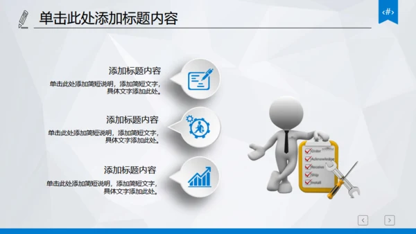 市场调研财务数据统计分析报表通用PPT模板