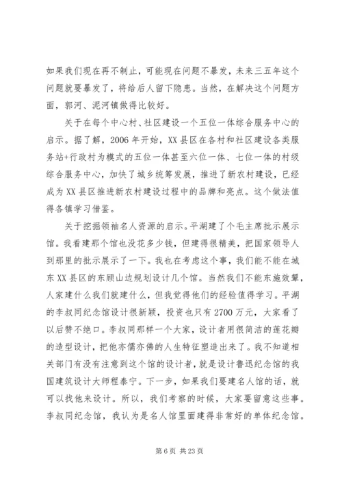 在党政代表团赴外考察座谈会上的讲话.docx