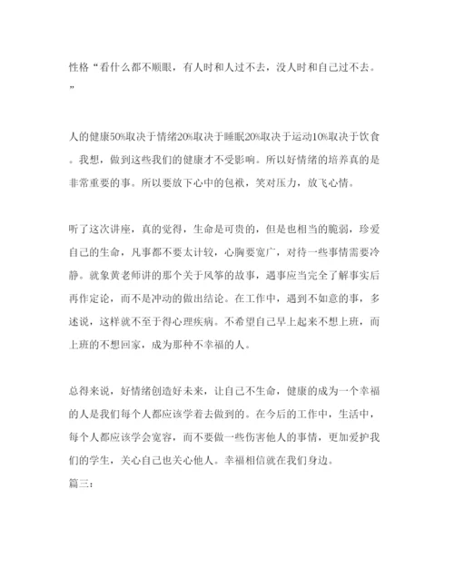 精编大学听讲座心得体会范文精选多篇.docx