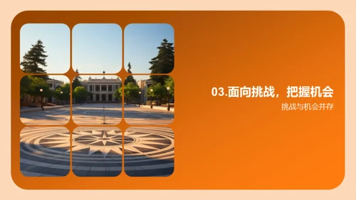 启航大学生活