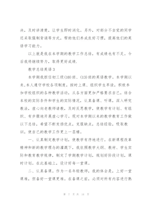 英语老师教学总结5篇.docx