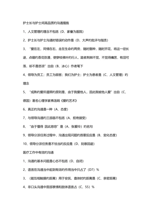 2023年护理继续教育华医网试题答案.docx