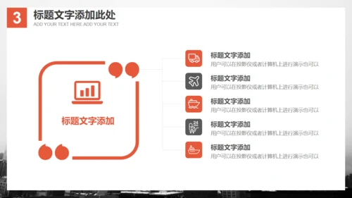 欧美风大气商务通用PPT模板