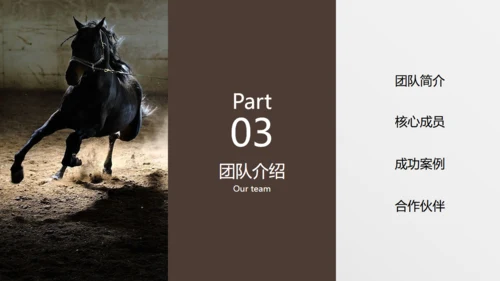 企业招聘通用PPT模板