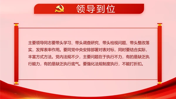 十九届五中全会十四五规划学习PPT