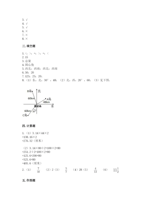 人教版六年级上册数学期末测试卷带答案（a卷）.docx