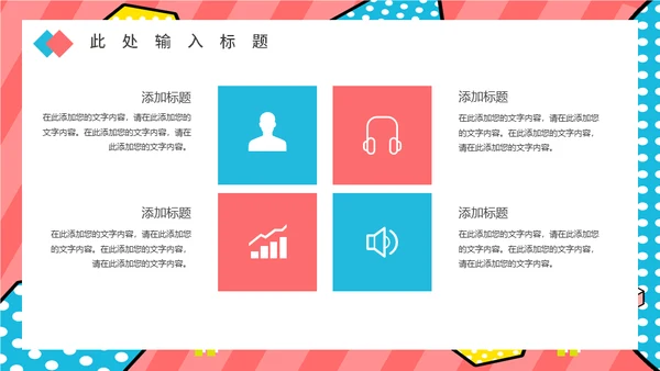 新型消费电商直播带货活动方案通用PPT模板