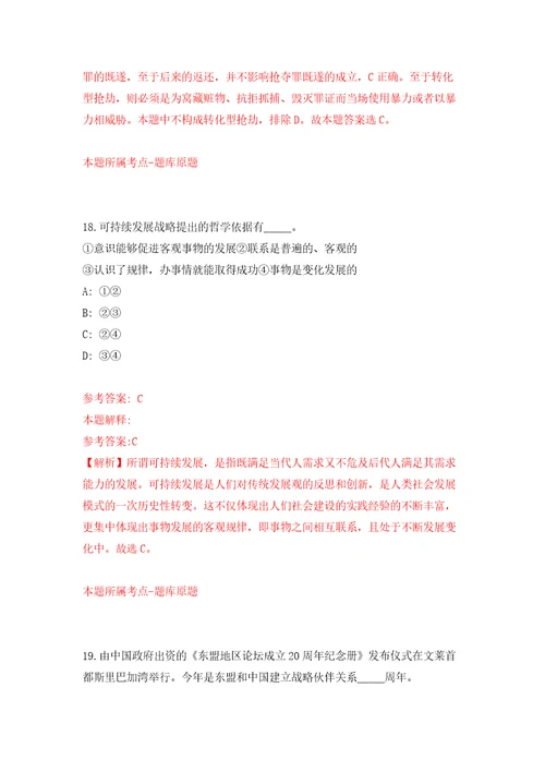 云南省昆明海埂体育训练基地编制外服务岗位人员招考聘用模拟训练卷（第5卷）