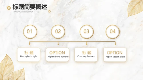 金色高档瓷砖大理石宣传介绍动态PPT
