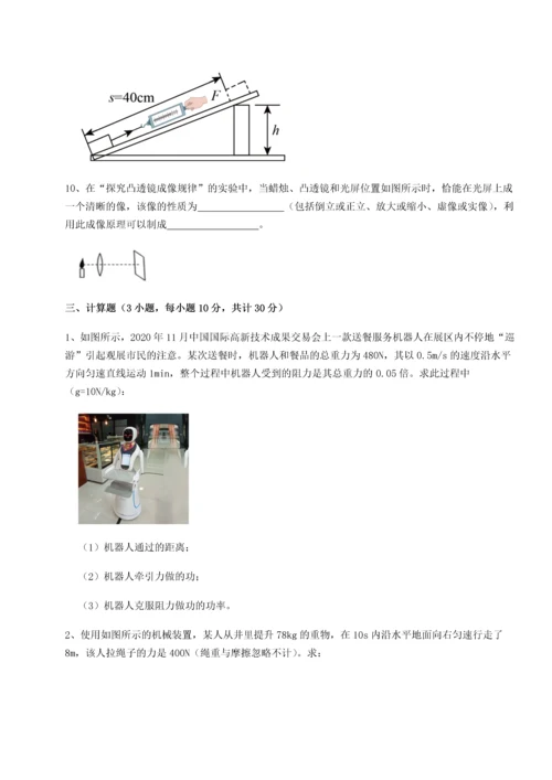 第二次月考滚动检测卷-陕西延安市实验中学物理八年级下册期末考试专项训练练习题（含答案详解）.docx