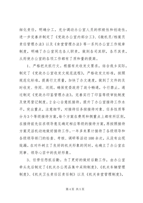 县党政办主任工作座谈会发言稿.docx