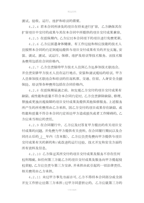 计算机软委托开发合同食堂管理系统.docx