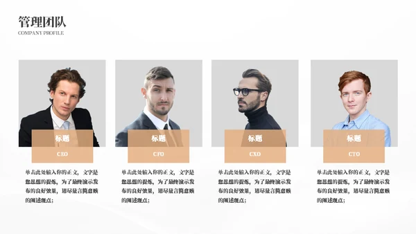 企业投标创业融资商业计划书模板
