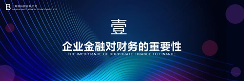 融资路演开幕式宽影幕商业计划书通用PPT
