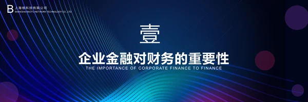 融资路演开幕式宽影幕商业计划书通用PPT