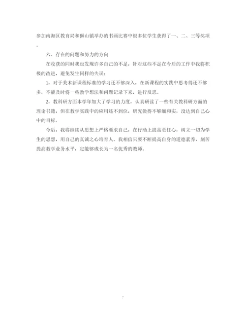精编之教师个人工作自我总结范文.docx
