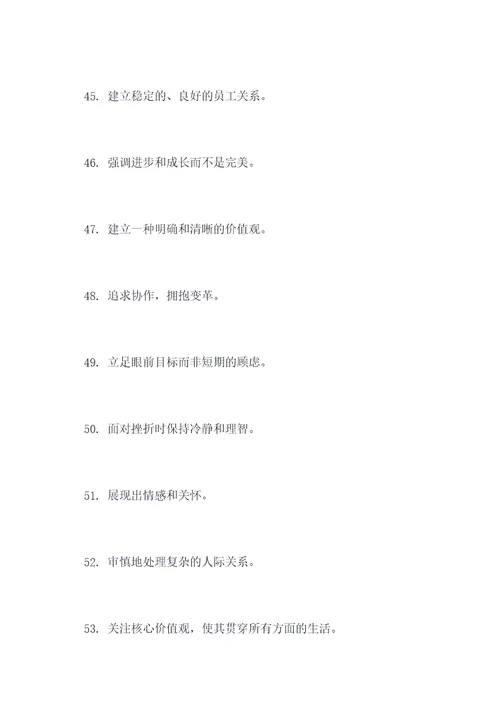 高情商的硬核标语