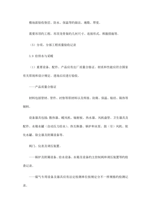 工程技术资料管理制度.docx