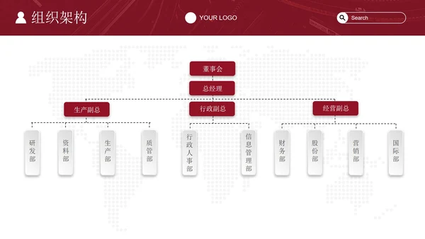 实景商务微立体企业介绍公司介绍PPT模板