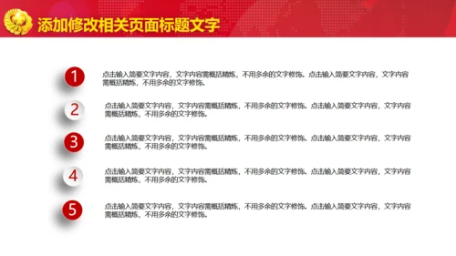 工程建设安全施工主题宣传通用PPT模板