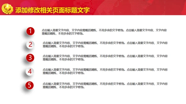 工程建设安全施工主题宣传通用PPT模板
