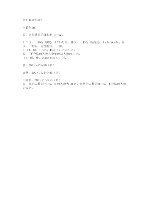 最新版贵州省贵阳市小升初数学试卷及完整答案【精品】.docx