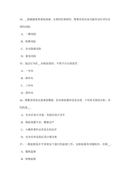 2023年辽宁省下半年安全工程师安全生产法提升钢丝绳考试试卷.docx