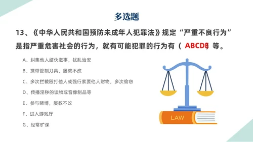 扁平插画简约形状背景天平元素法律知识竞赛PPT模板世界法律日
