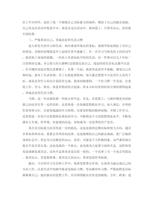 精编之党员教育管理工作总结范文.docx