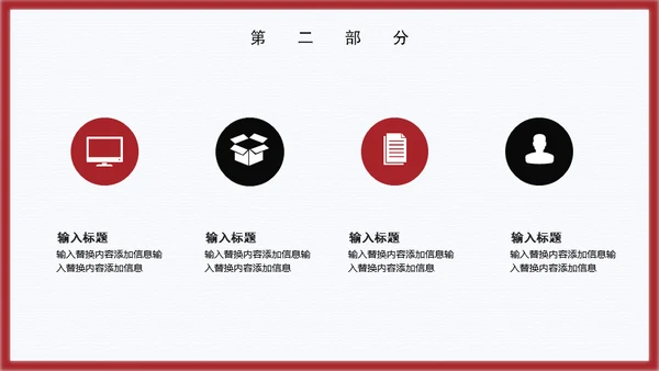 国风简约雅致通用PPT模板