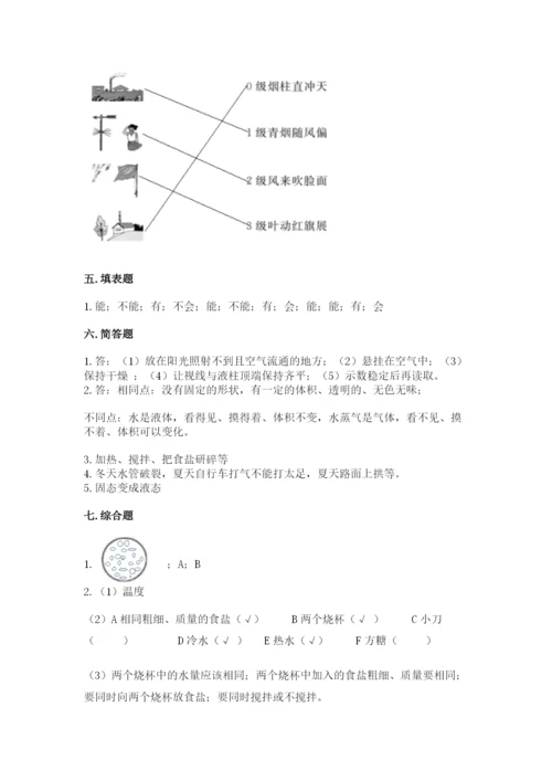 教科版三年级上册科学期末测试卷加精品答案.docx