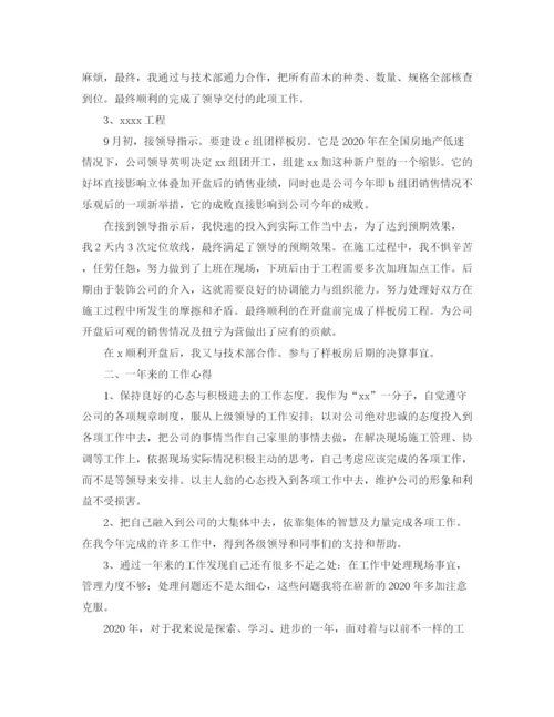 精编之土木工程师个人工作总结范文.docx