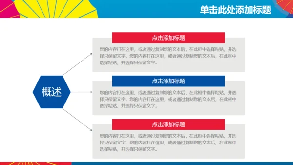 蓝色简约商务工作汇报总结通用PPT模板