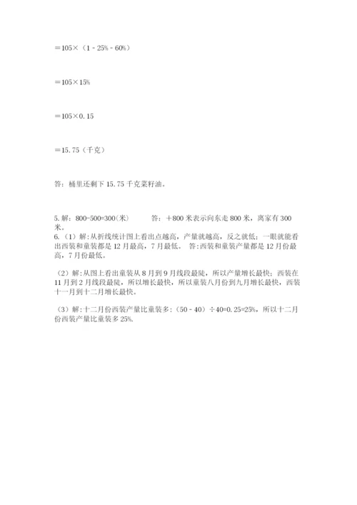 青岛版小升初数学模拟试卷最新.docx