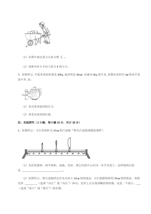 强化训练重庆长寿一中物理八年级下册期末考试重点解析试题（含解析）.docx