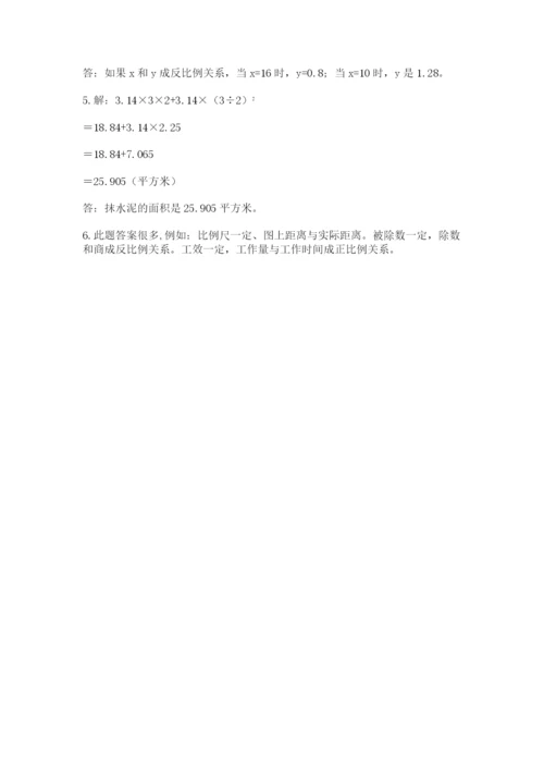 北师大版六年级数学下学期期末测试题（网校专用）.docx