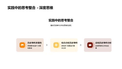 历史解读之道