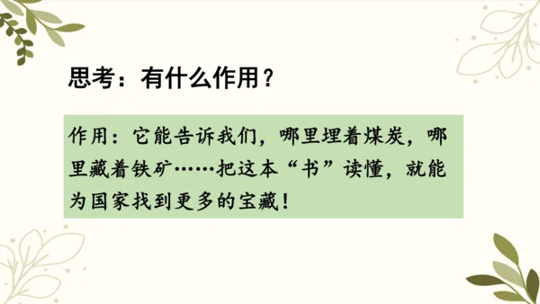 统编版语文二年级下册 语文园地六（第三课时）课件