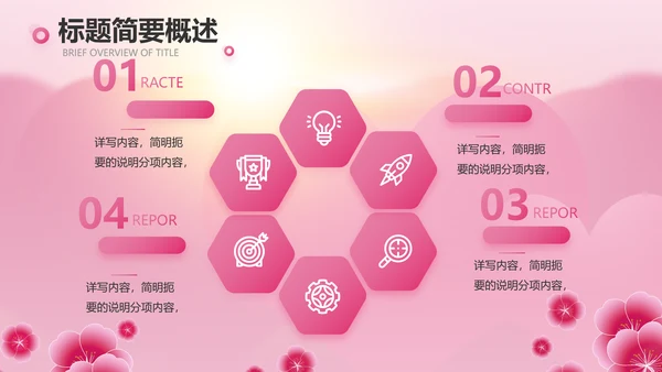 粉色美容院礼仪培训动态PPT模板